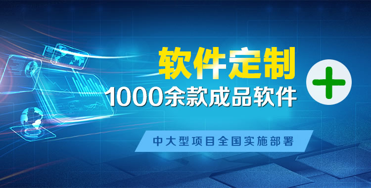 文罗管理系统软件软件开发
